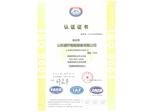良好企业认证